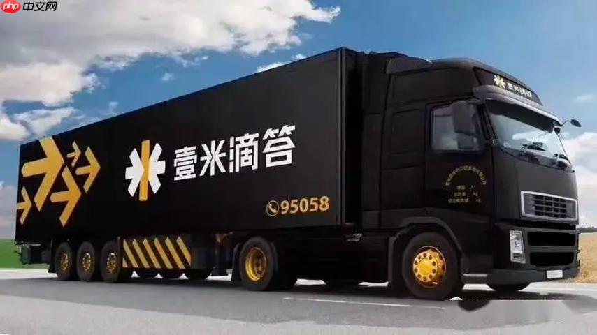 一米滴答快递单号查询平台 一米滴答物流官方查询系统入口-第1张图片-佛山资讯网