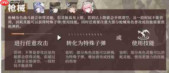 《辉烬》武器机制攻略-第3张图片-佛山资讯网