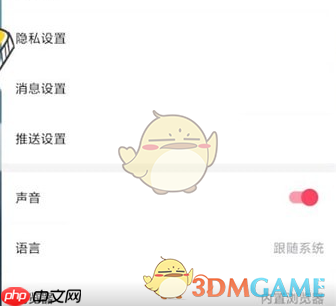 《微博轻享版》水印设置方法-第2张图片-佛山资讯网