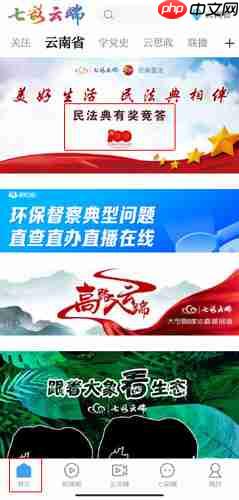 《七彩云端》参与答题方法-第1张图片-佛山资讯网