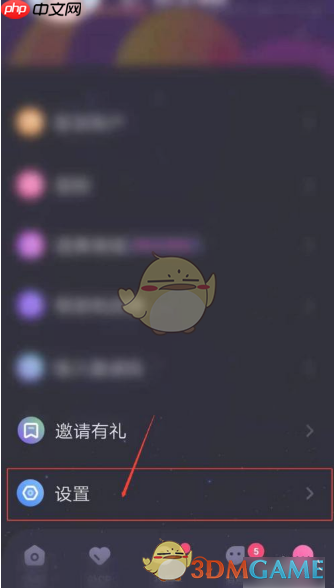 《恋爱物语》匹配开关关闭方法-第3张图片-佛山资讯网