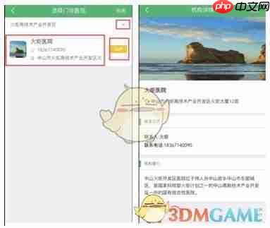 《健康中山》预约预防针方法-第3张图片-佛山资讯网 《健康中山》预约预防针方法-第3张图片-佛山资讯网