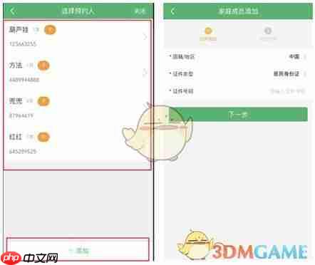 《健康中山》预约预防针方法-第2张图片-佛山资讯网 《健康中山》预约预防针方法-第2张图片-佛山资讯网