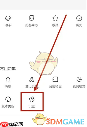 《一点资讯》注销账号方法-第1张图片-佛山资讯网