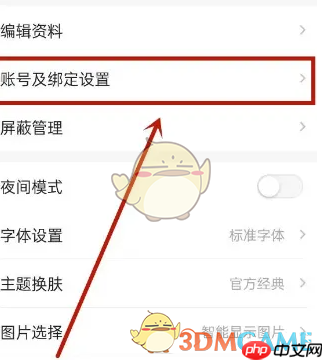 《一点资讯》注销账号方法-第2张图片-佛山资讯网