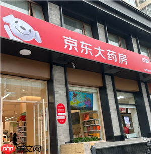京东买药可靠吗是正品吗 京东买药能走医保吗-第1张图片-佛山资讯网 京东买药可靠吗是正品吗 京东买药能走医保吗-第1张图片-佛山资讯网