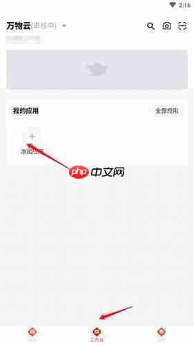 《助英台》添加应用方法-第1张图片-佛山资讯网