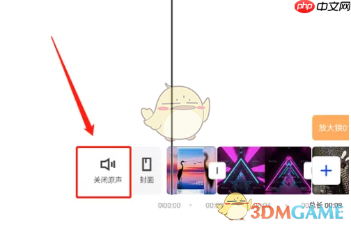 《稿定设计》添加音频教程-第2张图片-佛山资讯网