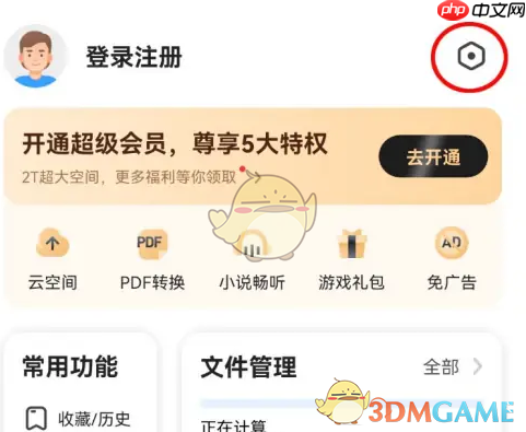 《360手机浏览器》设置百度搜索引擎方法-第2张图片-佛山资讯网