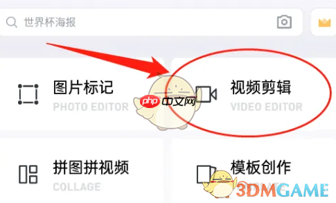 《稿定设计》添加音频教程-第1张图片-佛山资讯网