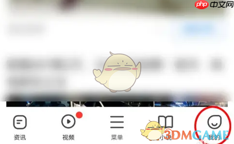 《360手机浏览器》设置百度搜索引擎方法-第1张图片-佛山资讯网
