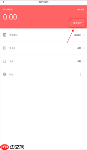 中国婚博会app钱包提现方法-第2张图片-佛山资讯网