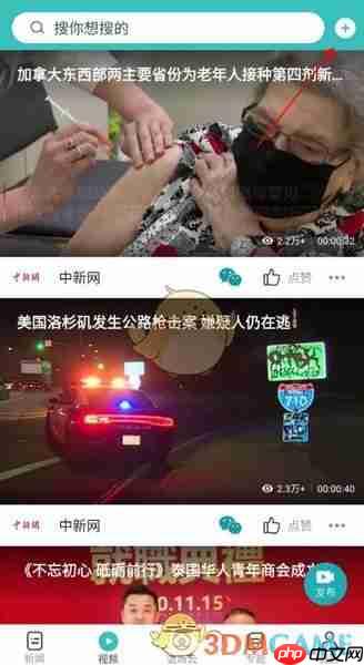 《华人头条》上传视频方法-第1张图片-佛山资讯网