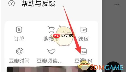 《豆瓣》听音乐方法-第2张图片-佛山资讯网