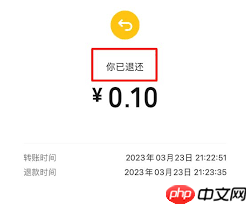 微信转账退款会产生什么后果-第1张图片-佛山资讯网