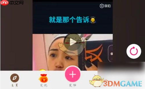 《皮皮搞笑》把鲲变成馒头方法-第1张图片-佛山资讯网