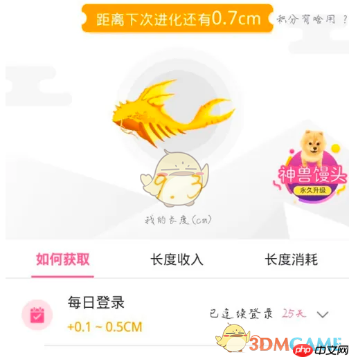 《皮皮搞笑》把鲲变成馒头方法-第3张图片-佛山资讯网
