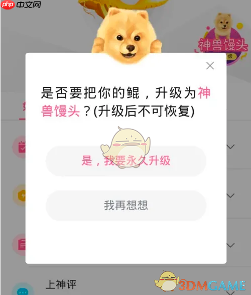 《皮皮搞笑》把鲲变成馒头方法-第4张图片-佛山资讯网
