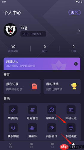 《战雄电竞》注销账号方法-第1张图片-佛山资讯网