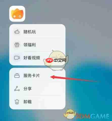 《花瓣轻游》移除桌面游戏图标方法-第1张图片-佛山资讯网