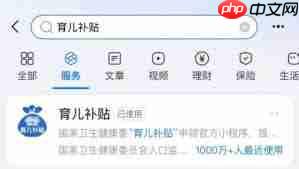 如何领取浙江省育儿补贴-第1张图片-佛山资讯网