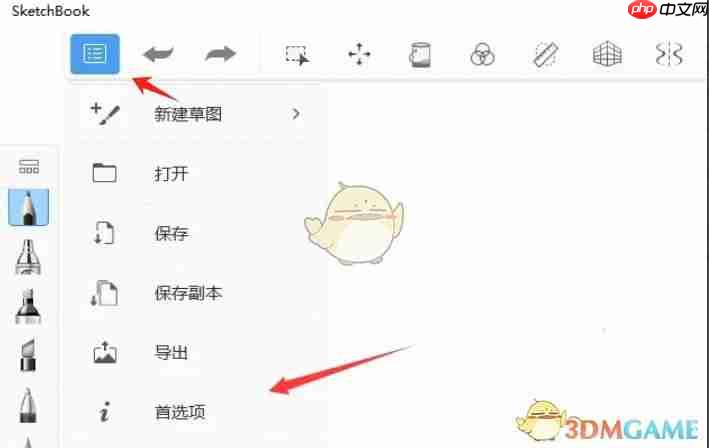 《sketchbook》关闭笔模式方法-第1张图片-佛山资讯网