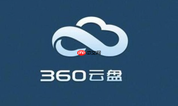 最新360云盘网页版入口 官方在线访问入口-第1张图片-佛山资讯网 最新360云盘网页版入口 官方在线访问入口-第1张图片-佛山资讯网