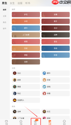 《七读免费小说》领取金币方法-第1张图片-佛山资讯网