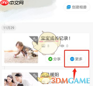 《魔力相册》导出图片方法-第2张图片-佛山资讯网
