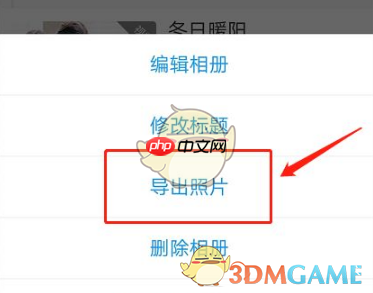 《魔力相册》导出图片方法-第3张图片-佛山资讯网