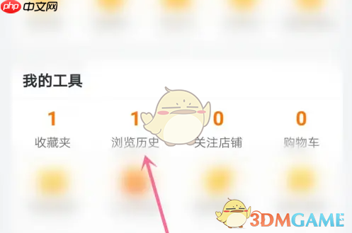 《飞猪旅行》删除浏览历史方法-第2张图片-佛山资讯网