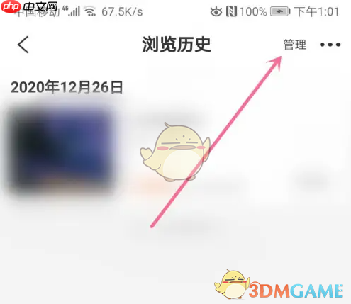 《飞猪旅行》删除浏览历史方法-第3张图片-佛山资讯网