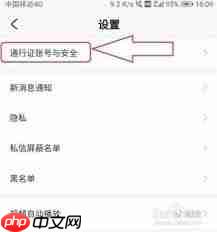 如何修改米哈游通行证密码-第1张图片-佛山资讯网 如何修改米哈游通行证密码-第1张图片-佛山资讯网