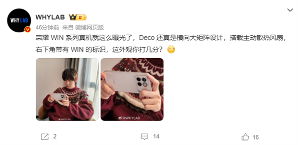 荣耀WIN真机首次亮相!横向大矩阵Deco 主动散热风扇吸睛-第3张图片-佛山资讯网 荣耀WIN真机首次亮相!横向大矩阵Deco 主动散热风扇吸睛-第3张图片-佛山资讯网
