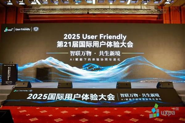 每日互动个知·智能工作站摘得2025好体验奖 用户体验受行业认可-第1张图片-佛山资讯网 每日互动个知·智能工作站摘得2025好体验奖 用户体验受行业认可-第1张图片-佛山资讯网
