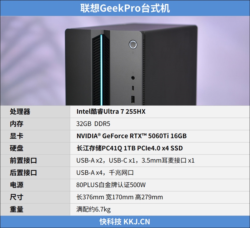 联想GeekPro台式机评测：移动平台的台式机 冷静高效扩展性强-第2张图片-佛山资讯网