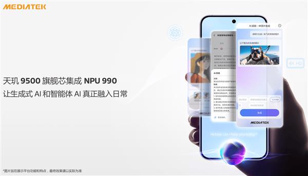 当手机有了系统级智能体  为什么端侧 AI 和芯片会变得更加重要-第3张图片-佛山资讯网