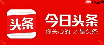 今日头条领域垂直度重要吗_垂直深耕对账号权重提升作用【解读】-第1张图片-佛山资讯网