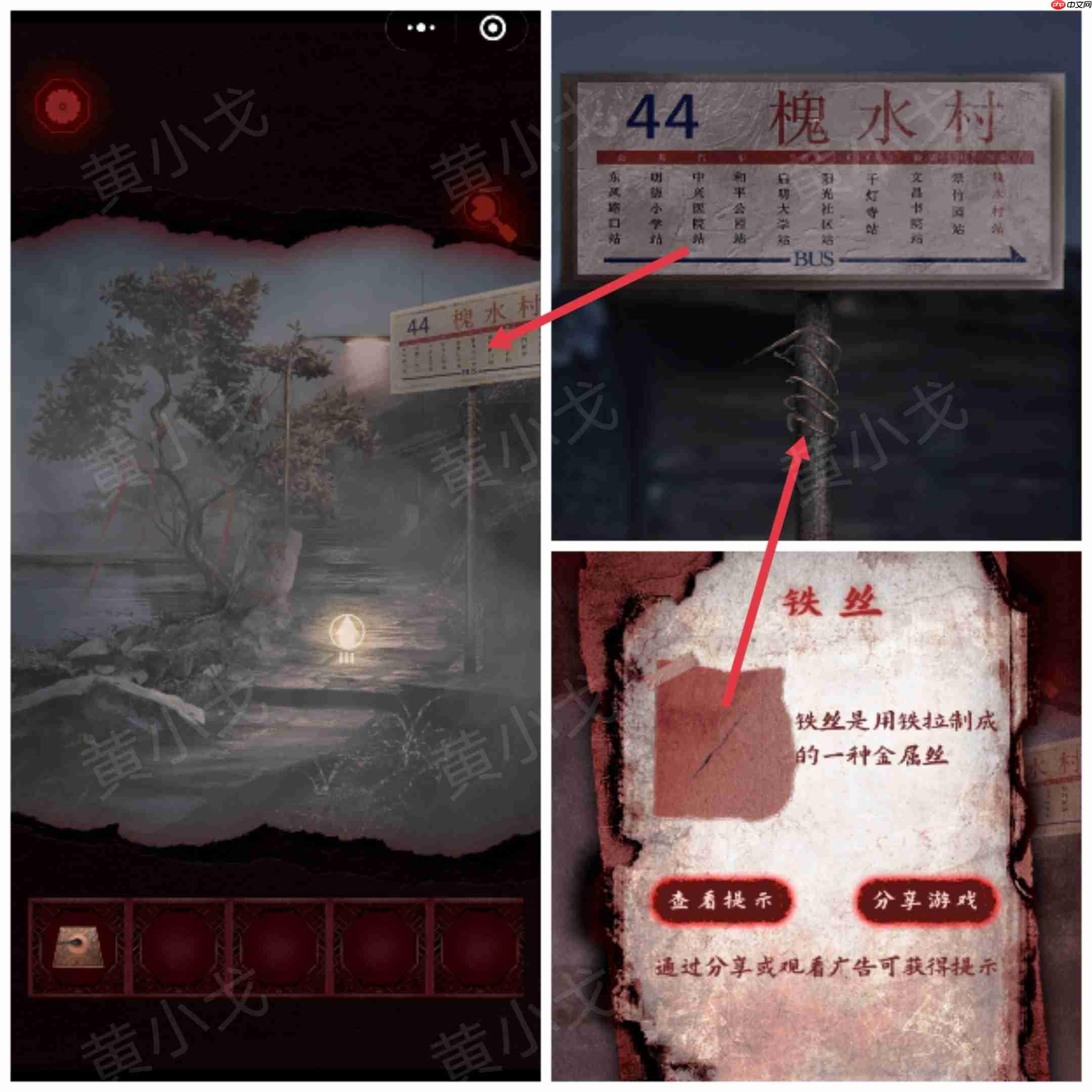 槐水村之引魂灯第二章上通关攻略-第1张图片-佛山资讯网