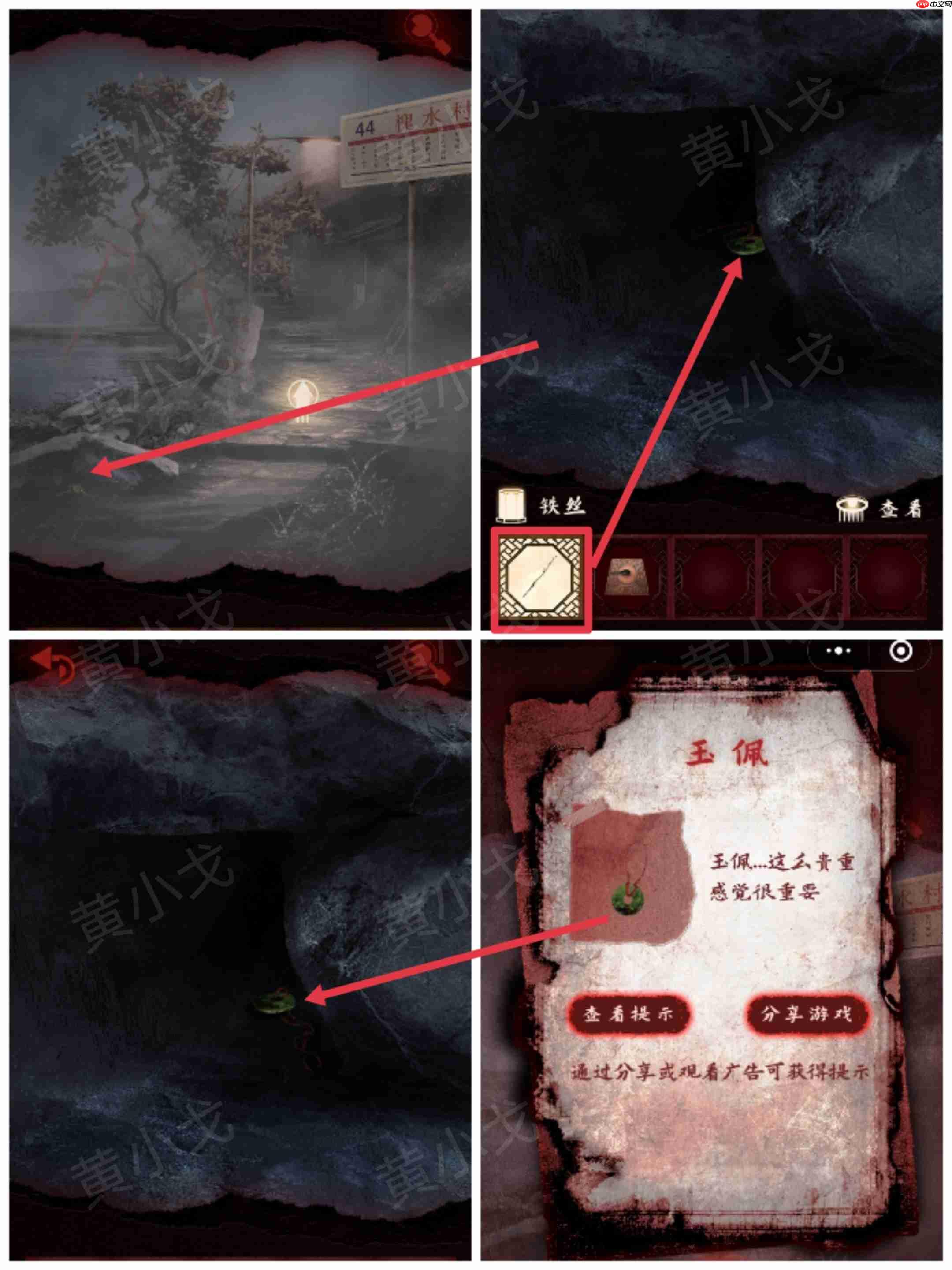 槐水村之引魂灯第二章上通关攻略-第2张图片-佛山资讯网