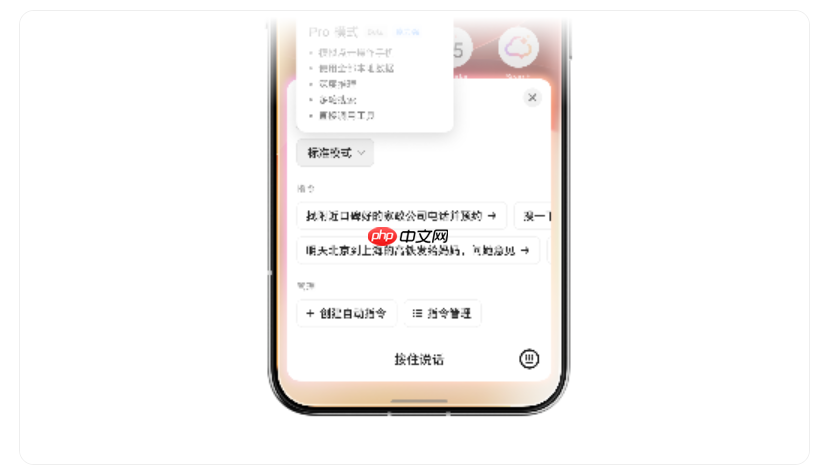 抖音副总裁李亮：AI 手机助手是机主授权的创新，与隐私无关-第1张图片-佛山资讯网