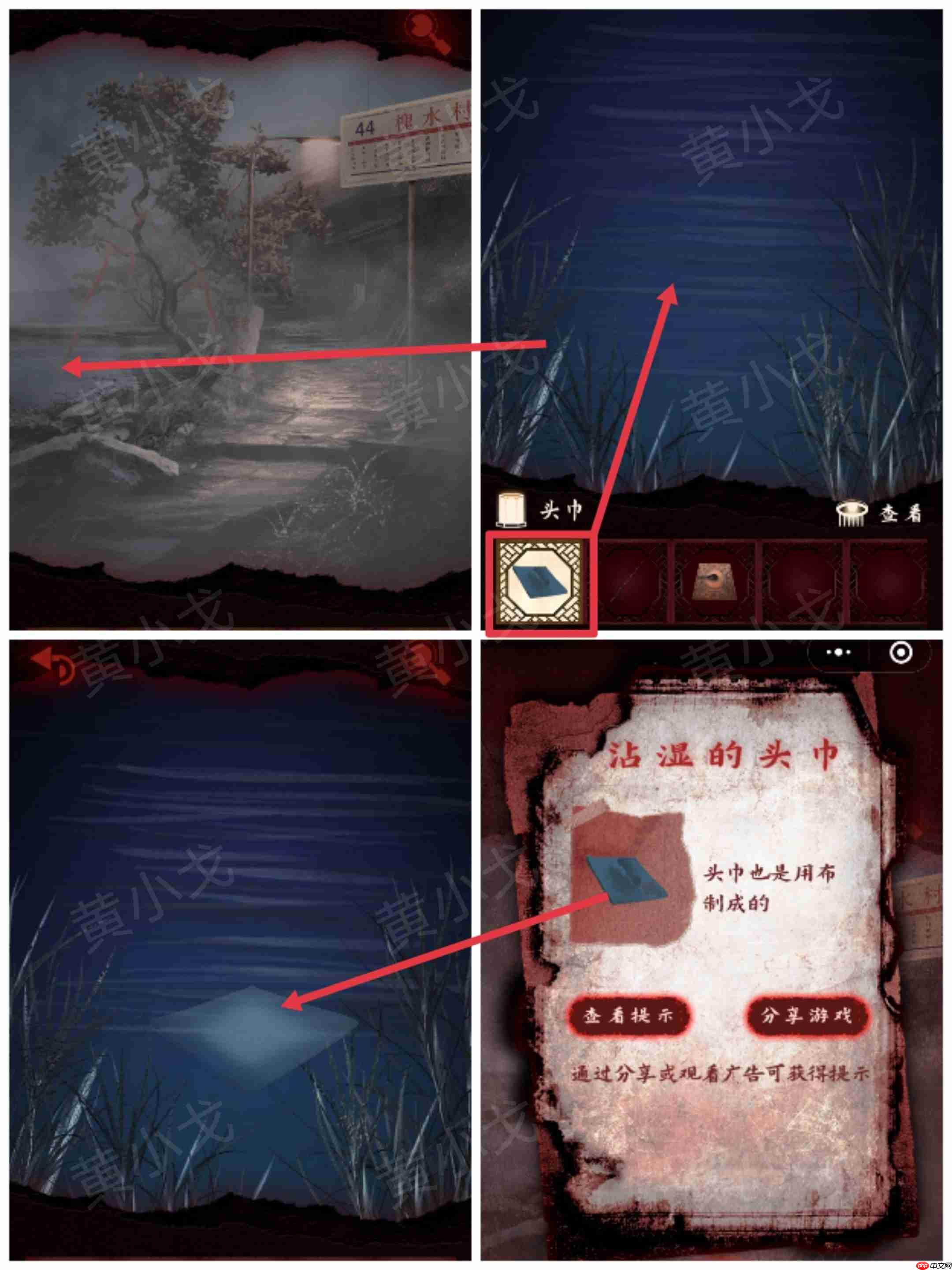 槐水村之引魂灯第二章上通关攻略-第4张图片-佛山资讯网