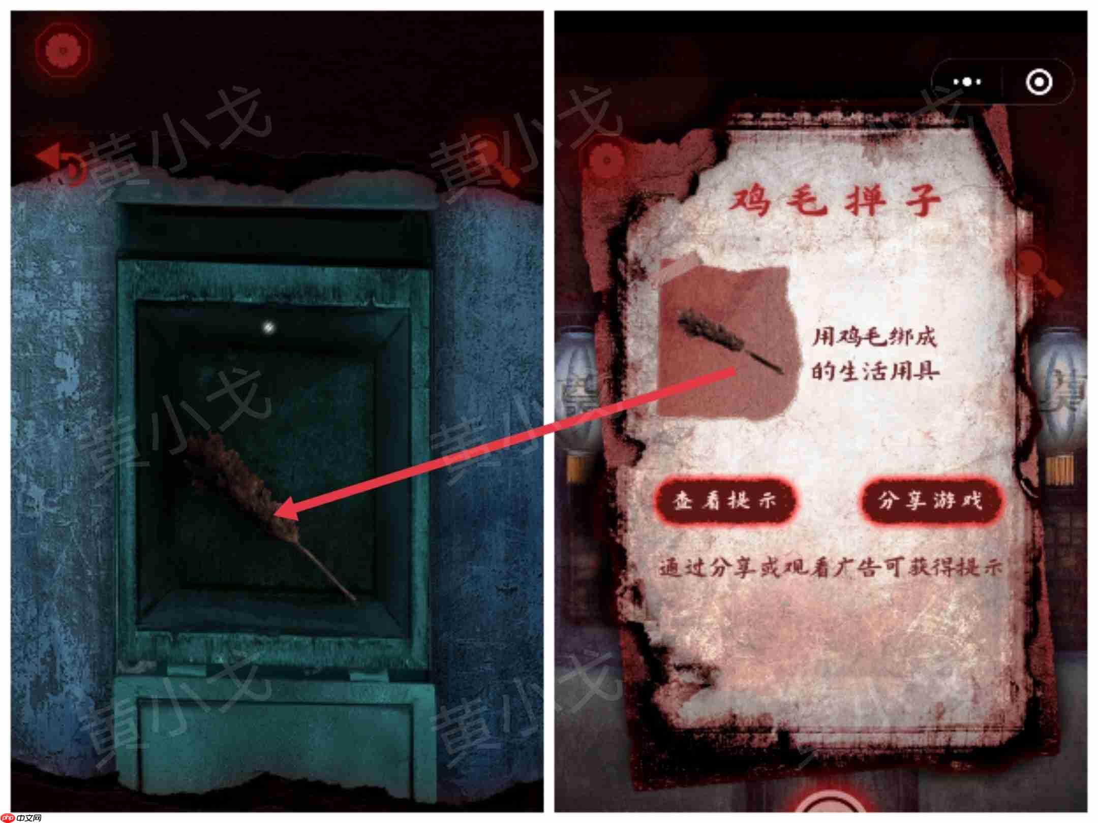 槐水村之引魂灯第二章上通关攻略-第7张图片-佛山资讯网