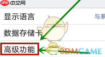 《奥维互动地图》设置坐标系方法-第3张图片-佛山资讯网