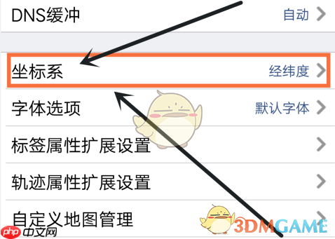 《奥维互动地图》设置坐标系方法-第4张图片-佛山资讯网