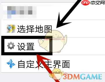 《奥维互动地图》设置坐标系方法-第2张图片-佛山资讯网