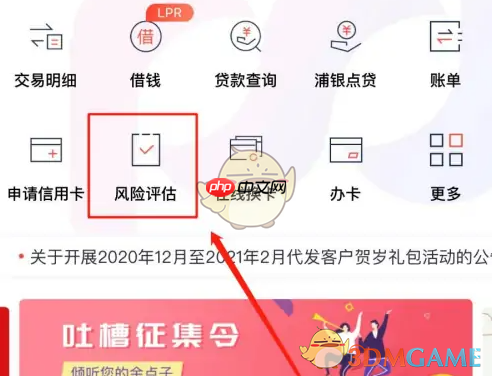 《浦发银行》风险评估方法-第1张图片-佛山资讯网