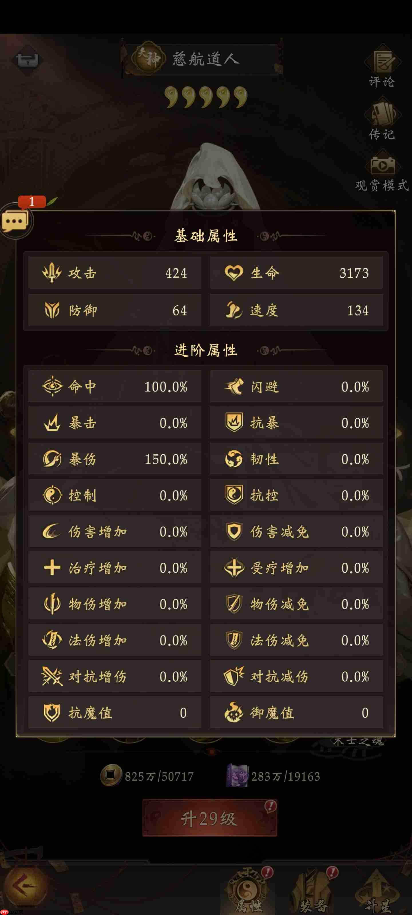 《长生炼丹师》符文天赋搭配攻略指南-第1张图片-佛山资讯网