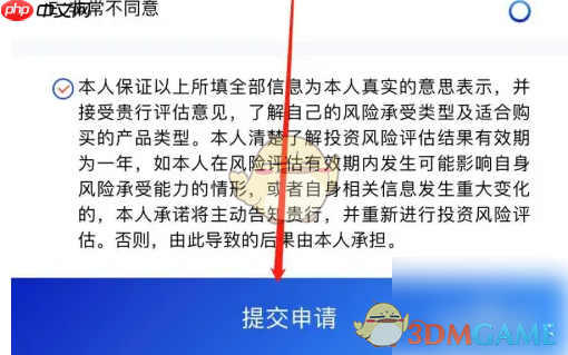 《浦发银行》风险评估方法-第3张图片-佛山资讯网