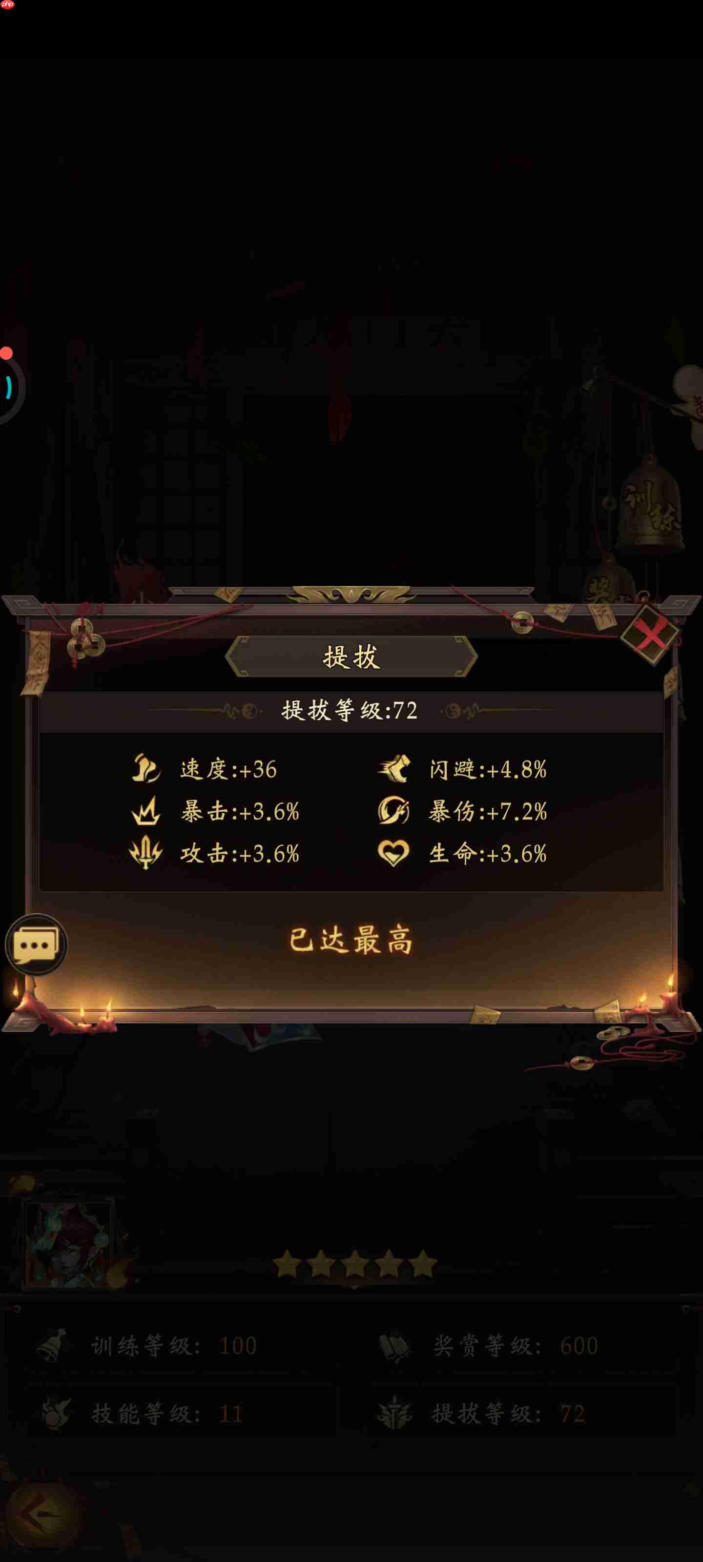 《长生炼丹师》符文天赋搭配攻略指南-第4张图片-佛山资讯网